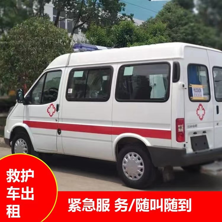 沙田镇重症监护救护车出租护送